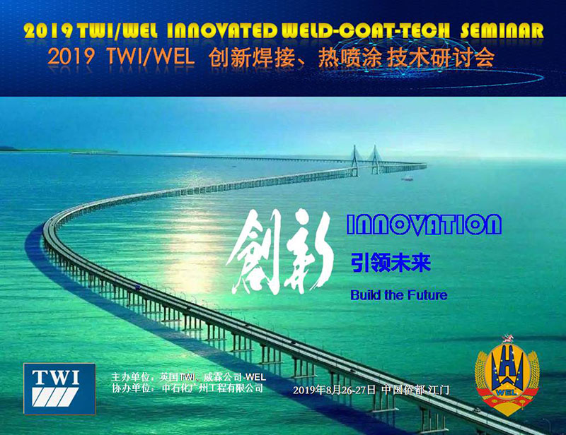 2019 TWI/WEL Innovated weld-coat-tech Seminar