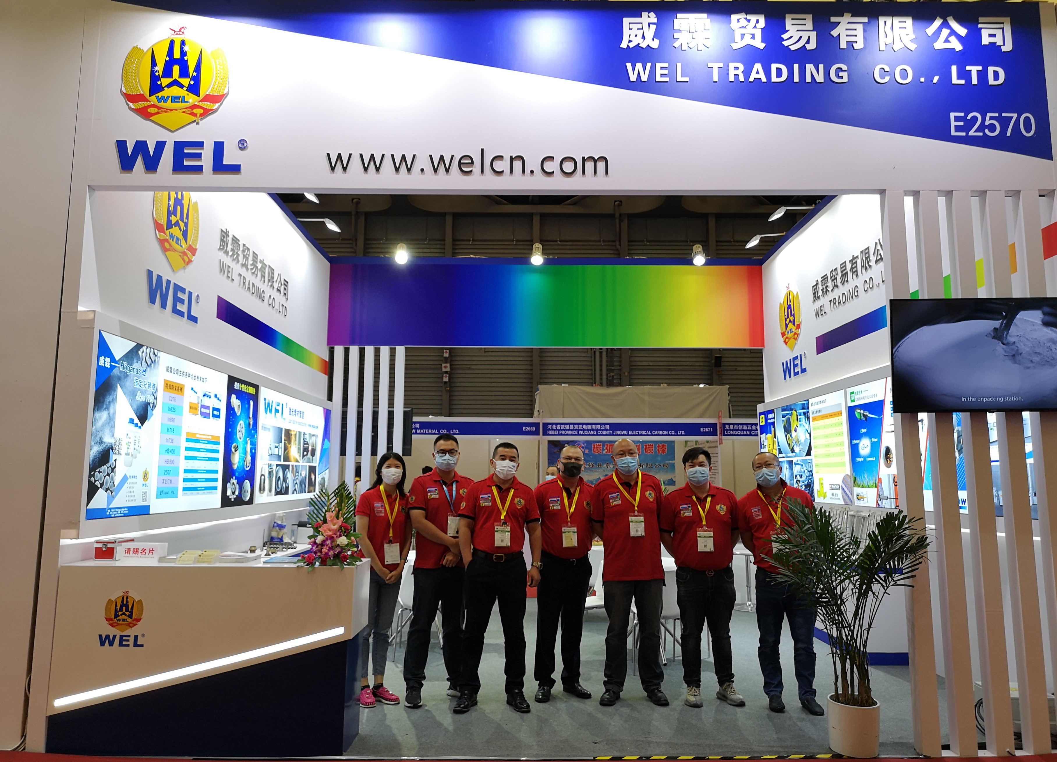 WEL participated in the 25th Beijing Essen Welding and Cutting Exhibition